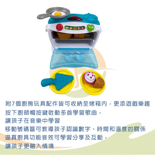 【LeapFrog 跳跳蛙】歡樂小廚師烤箱-租玩具 (3)-DUcuJ.jpg